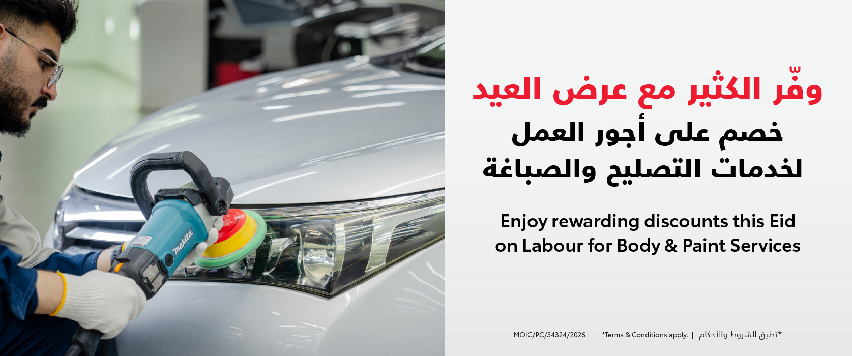 Toyota Body & Paint – Eid Offers 2026